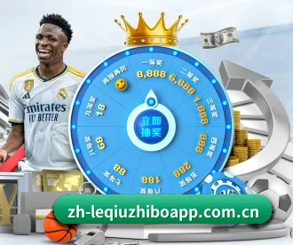 乐球直播 APP